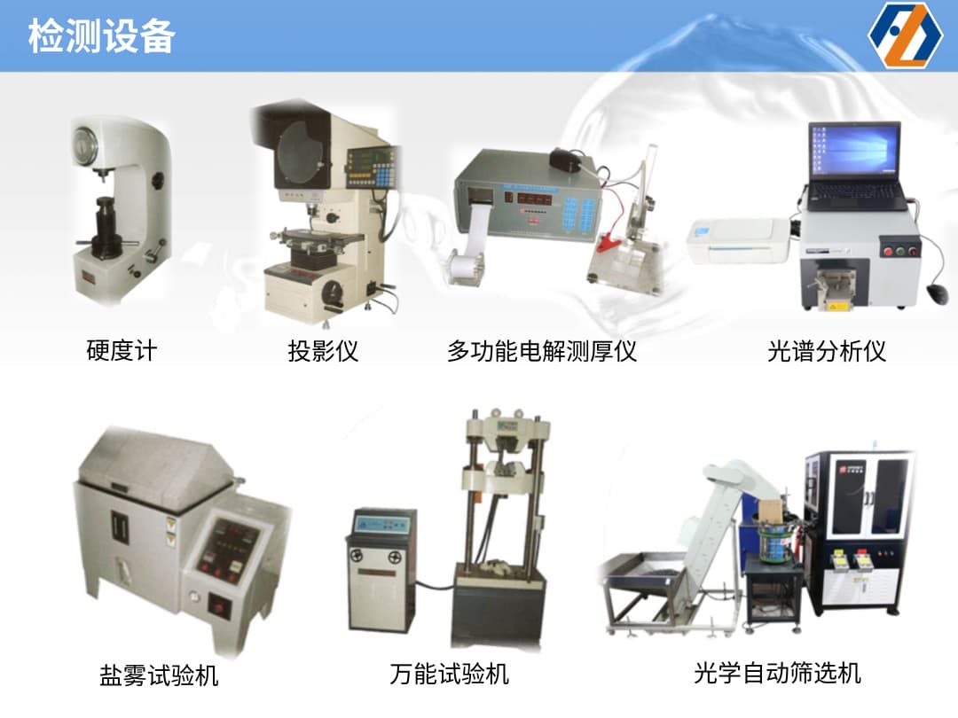 FLD Quality Testing Equipment â Hardness, Spectral, Salt Spray, Universal Testing, Optical Sorting
